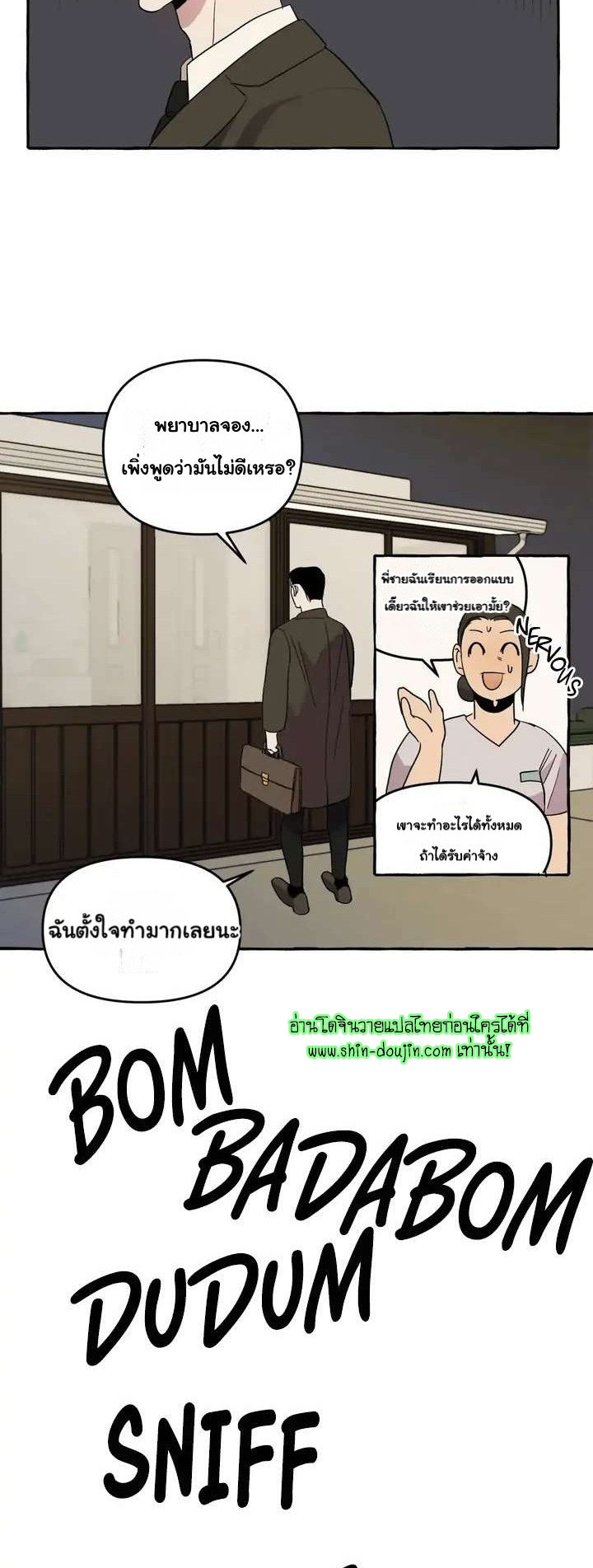 Samsam-ine House EP 3